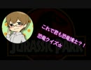 JURASSIC RADIO-1