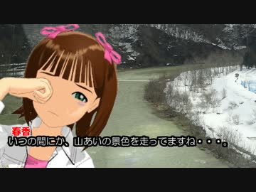 呑んべぇPとはるひびたかが行く、お気楽旅行記　第19話