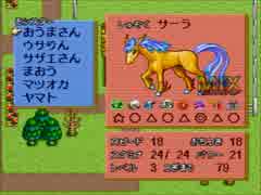 PS版もんすたあ☆レース ミックスでシナリオ適正レベルにする