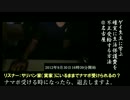 5分30秒で分かる確実に生活保護費を不正受給する方法＠名古屋