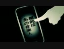 【目月】被害妄想携帯女子（笑）【歌いました】