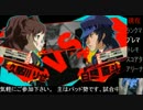 【p4u2実況】初心者の為の久慈川りせ（番外編）