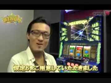 パチスロ新台レポ『スーパービンゴネオ』実戦・試打【前編】 