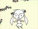 「にゃ」って言ったら減速してしまう「Nyanyanyanyanyanyanya!」
