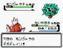ポケモン金　コイキングだけでクリアに挑戦⑩