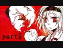 【ゲーム実況】童話の謎を解き真実へ・・・【偶弦～人形の糸～】part5