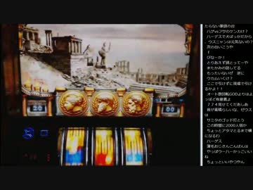 14.10.06 ひろくん スロ実機配信part2