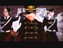 【英雄と補佐官と神獣で】軍服Lamb.【MMD鬼徹】