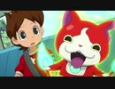 【実況】おどろき･もののけ･ニュータウン#18【妖怪ウォッチ】