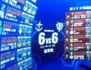 【やきゅうこぞう】初めての回戦落ち！