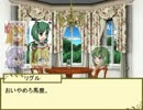 【東方卓遊戯】向日葵畑で冒険を 　セッション3-1【SW2.0】