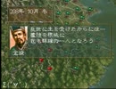 【三国志Ⅴ】喬瑁様による縛りプレイ39章