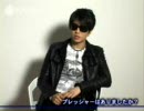 Gacktインタビュー動画(0079-0088編)