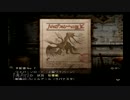 FF12を初見で実況してみた。　Part23－2