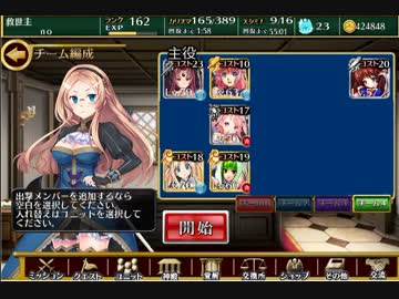 【千年戦争アイギス】ボスラッシュ☆3　初手モミジ　黒無し