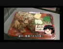 ゆっくりさんと旅しよう 第10.5回 北の大地北海道へ行こう 5日目 完全版