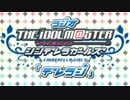 ラジオ シンデレラガールズ『デレラジ』 第106回 （コメント専用動画）