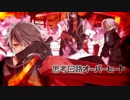 【ニコカラ】思考回路オーバーヒート【On_Vocal】