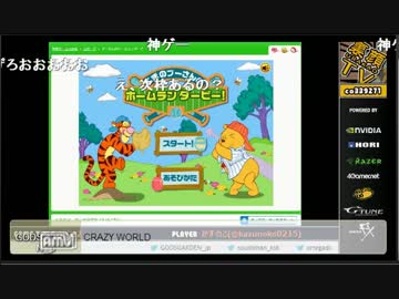 かずのこのホームランダービー