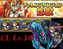 とまとのパズドラ!Part94[チャレンジダンジョンlv10]