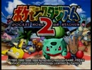 【実況】ポケモン！きみにきめた！【ポケスタ２】