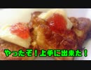 フレンチトーストを作ったら揚げ物になった！？