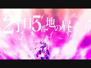 【鏡音リン・レン】平面説 MIX・音質修正版【VOCALOIDカバー曲】