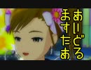 【初見実況】女の子に尽くす仕事も悪くない 20勤務 【アイマスOFA】