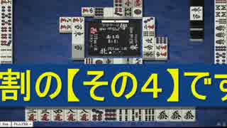 【雀荘ブンブン・第４期チャンピオン大会】天鳳・麻雀実況【その747】　