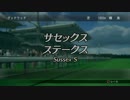 PS3版【Winning Post8】ゲーム実況　本編-75