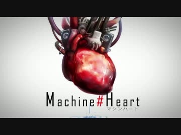 【綿飴/feat.IA】 Machine#Heart 【オリジナルMV】