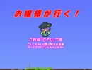 【ゆっくり実況】Terraria ～ お嬢様が行く！ Part11