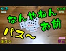 女４人でニコニコ超大富豪をプレイしてみた【実況】part2