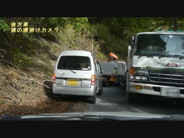 【第13回車載オフレポ】酷道152号で大型車同士の離合【番外編】