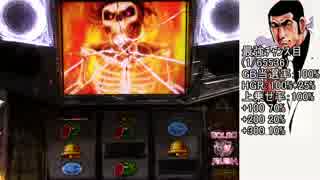 【60fps】ゴルゴ13‐薔薇十字団の陰謀‐ 【その7】