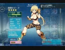影の狙撃手　覚悟の決戦　やらかした無課金王子　参考動画