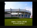 【リンドバーグ】every little thing every precious thing (off vocal)