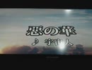 さーれんしゅうれんしゅう ３枠目「日傘／惡の華」