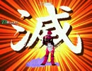 【MUGEN】メジャー＆マイナー狂中位大会　パート71