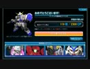 【SDGO】WEBガシャ回してみた　10/8