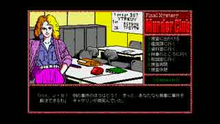 【ゆっくり実況】PC98版殺人倶楽部【J.B.ハロルド】part2