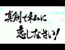 真剣で私に恋しなさい！S　OP めちゃ真剣SSS
