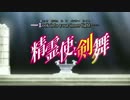 【ニコカラ】 共鳴のTrue Force 【OffVocal】
