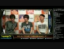 TOPANGA TV #163 Bリーグ半分終了+今週末全国大会 トーク (1/4) 2014.10.8