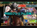 [実況プレイ] サキさんと行く千年戦争アイギス攻略 Part 42