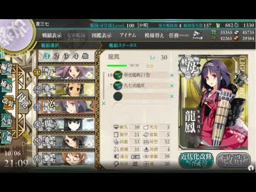 【コメントのみで攻略】幸運提督航海日誌！CONTINUE 200
