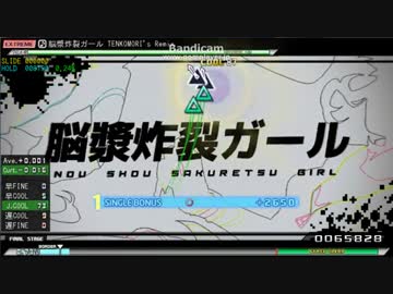 【PPD】脳漿炸裂ガール TENKOMORI's Remix【EXパーフェクト】