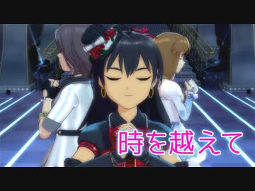 【１０月１０日は】アイドルマスターOFA　時を越えて【響の誕生祭】