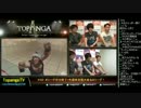 TOPANGA TV #163 Bリーグ半分終了+今週末全国大会 ウル4ランクマ (3/4) 2014.10.8