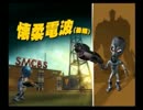 『THE DESTROY ALL HUMANS』新潟県民がアメリカと戦う実況　PART11